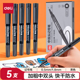 得力（deli）中双头粗头快递物流记号笔签字笔 办公文具教学会议笔马克笔 1.8mm/0.5mm 黑色 5支/盒 SK221-5
