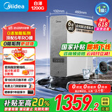 美的（Midea）净水器家用鲜活零陈水净水机白泽1200G6年长效RO反渗透厨下式净水器直饮净饮机 0阻垢剂 国家补贴