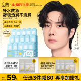 C咖补水面膜5罐深层保湿修护肌底免洗睡眠涂抹式小罐膜520情人节礼物