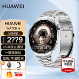 华为（HUAWEI）手表WATCH 4 运动智能手表eSIM独立通话体温血氧心率监测仪防水送男女士朋友礼物Pro5 46mm土星褐+【银色钢表带】 好礼十选一