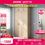 全友家居 家用现代简约成品衣柜顶柜组合卧室衣橱立柜简易收纳储物柜