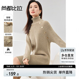 尚都比拉针织连衣裙慵懒风保暖高领打底裙秋冬裙子 浅驼色 均码 
