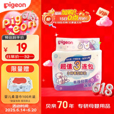 贝亲（Pigeon）儿童洗衣皂3连包 肥皂 (阳光香*1柠檬草香*1紫罗兰香*1 ) PL331