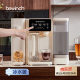 碧云泉G3制冰水速冻冷热家用矿物质水直饮净水器加热净化RO反渗透过滤自来水净饮机免安装智能茶吧机客厅 G3c-伊斯:套装版