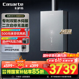 卡萨帝（Casarte）16升【无界CWV3】燃气热水器天然气 国家补贴以旧换新 双驱水伺服恒温一级静音JSQ31-16CWV3FVXGU1
