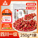 川珍红花椒250g袋装 干麻椒火锅食材卤肉炖肉调料家庭商用装香辛料