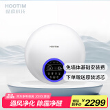 皓庭（HOOTIM）新风系统家用除甲醛雾霾细菌壁挂式 单向流正压电辅热通风换气新风机 空气净化 壁挂新风宝