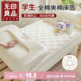 无印良品A类全棉床笠单件 学生宿舍纯棉床罩床垫保护套全包床笠 90*200cm