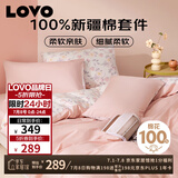 LOVO罗莱生活 公主风全棉四件套纯棉床单被套被罩床笠款220*240cm