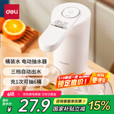 得力桶装水抽水器电动压水器自动矿泉水上水器饮水机抽水泵电动抽水机