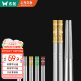 双枪 316L不锈钢筷子家用 防滑公筷专筷多色五彩结分筷餐具套装5双装