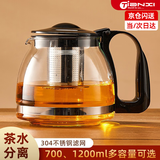 天喜（TIANXI） 玻璃茶壶耐热加厚玻璃茶具不锈钢茶水分离可拆卸冲洗壶泡茶壶 【玻璃茶壶+杯刷】 700ml
