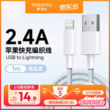 罗马仕苹果充电线2.4A快充数据线适用iPhone14Promax/13/11/X/XR/8/6s手机车载充电线iPad/Air 1米蓝