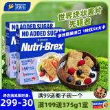 澳洲进口谷物无加蔗糖早餐麦片1120g*2盒 低脂代餐配水果燕麦片脆