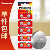 松下（Panasonic）LR1130/189/LR54/389/AG10/390碱性纽扣电池适用于电子手表计算器电子玩具等 10粒装【一件包邮】