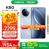 小米REDMI 红米K80 国家补贴 5G手机 第三代骁龙8 IP68防尘防水 6550mAh大电池 小米澎湃OS 汐月蓝 12GB+256GB