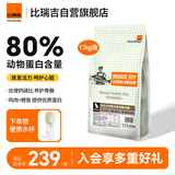 比瑞吉狗粮大中型犬老年犬俱乐部系列鸡肉鲣鱼海藻山药通用粮12kg7岁+