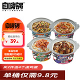 自嗨锅 自热米饭 菌菇牛肉&广式香肠&川味腊肠&台式卤肉 4桶箱装1031g