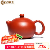 金镶玉紫砂西施壶家用名家孙欢手工宜兴紫砂壶 原矿泡茶功夫茶具礼盒装 亭亭玉立西施壶加大号280ml