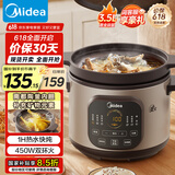 美的（Midea）快炖电炖锅电砂锅 炖汤盅电炖盅煲汤锅煮锅紫砂锅3.5L双环火一体多功能锅国家补贴 MD-DGE35J56
