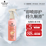 施华蔻（Schwarzkopf）羊绒脂滋养营养水150ml(精油护发  染烫修护 修护干枯 保湿顺滑)