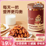 三只松鼠罐装坚果_琥珀核桃仁/500g  坚果炒货特产休闲零食干果