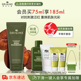 悦木之源（Origins）灵芝焕能精华面膜75ml 强韧提亮补水保湿护肤品生日礼物送女友