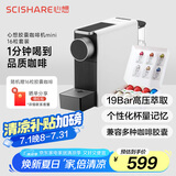 心想（SCISHARE）胶囊咖啡机兼容Nespresso家用办公室小型便携式桌面S1201 静谧灰+16粒胶囊