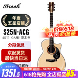 Brook布洛克布鲁克s25吉他单板民谣吉他面单木吉他吉它初学者 40英寸原木色缺角S25N-ACG