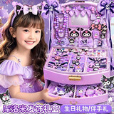 舒星库洛米女孩生日礼物儿童串珠饰品文具套装礼盒女生伴手礼六一儿童节礼物