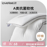 拉芙菲尔低枕头超薄款五星级酒店枕芯A类抗菌软枕男女家用颈椎枕芯一对拍2