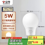 公牛（BULL）LED灯泡E27螺口球泡灯 5W球泡黄光（暖白光）3000K