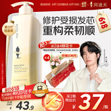 阿道夫植萃精华护发素420ml 密集修护 精油香氛护发膜