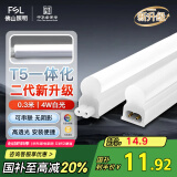 FSL佛山自营T5支架LED灯管一体化全套LED灯带0.3米4W日光色6500K