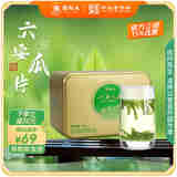 谢裕大茶叶2025新茶上市六安特级瓜片75g听装绿茶口粮茶