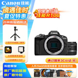 佳能（Canon）佳能r50 入门微单相机 小痰盂人像镜头 Vlog拍摄 4K高清视频 自拍照相 学生旅行家用 扫街旅拍套装