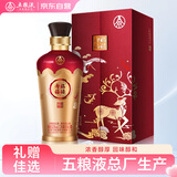 五粮液股份 福禄寿禧六合同春 浓香型白酒 52度 500mL 单瓶装 宴请送礼