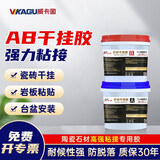 威卡固/VIKAGU 石材AB干挂胶强力胶粘大理石瓷砖石头填缝修补干挂胶VGBA09 2kg/组