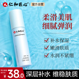 仁和匠心二裂酵母精华乳液120g(男女士补水保湿清爽不油腻细腻毛孔化妆品)