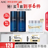AHC男士专研水乳护肤品套装300ml化妆品补水控油 生日礼物送男友