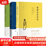 【新华正版】儿童健康讲记 精神健康讲记 经典中医启蒙 李辛中医三部曲 回到本源 四部曲 中医养生保健 儿童保健心理健康教育 阅读狂欢节 李辛中医三部曲