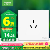 施耐德电气  10A三孔插座 86型暗装墙壁电源开关插座面板 皓呈系列 奶油白色