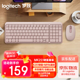 罗技（Logitech）MK251无线蓝牙键盘鼠标套装 办公商务笔记本电脑 数字键盘99键粉色键鼠套装（K251键盘+M196鼠标）