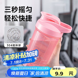 贝瑟斯塑料水杯女摇摇杯健身杯子家居馆搅拌奶昔杯瑶瑶杯500ml粉色