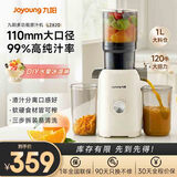 九阳（Joyoung）NFC榨汁机原汁机家用多功能大口径电动冰淇淋机全自动冷压榨果汁果蔬机渣汁分离Z11-LZ820