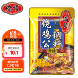 桥头 重庆烧鸡公煲调料火锅鸡调料160g干锅红烧肉调料火锅鱼调料