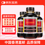 京都念慈菴蜜炼川贝枇杷膏港版糖浆伤风感冒咳嗽药 清肺润喉咙干声音嗓子沙哑止咳平喘300ml*3盒装
