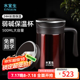 水宜生保温杯带手柄把手弱碱性泡茶养生杯男士女办公杯高档商务水杯定制 【深咖色】礼盒装 500ml