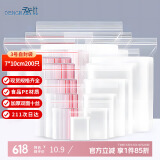 登比食品自封袋3号7*10cm加厚10丝封口袋包装密封袋塑封袋