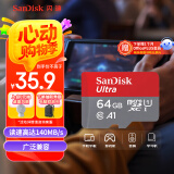 闪迪（SanDisk）64GB TF（MicroSD）内存卡 A1 U1 C10 至尊高速移动版存储卡 读速140MB/s 手机平板游戏机内存卡